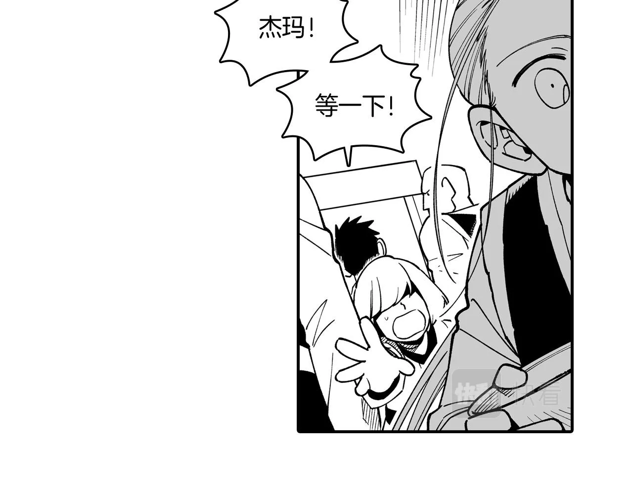 第76话记忆消除 第32页