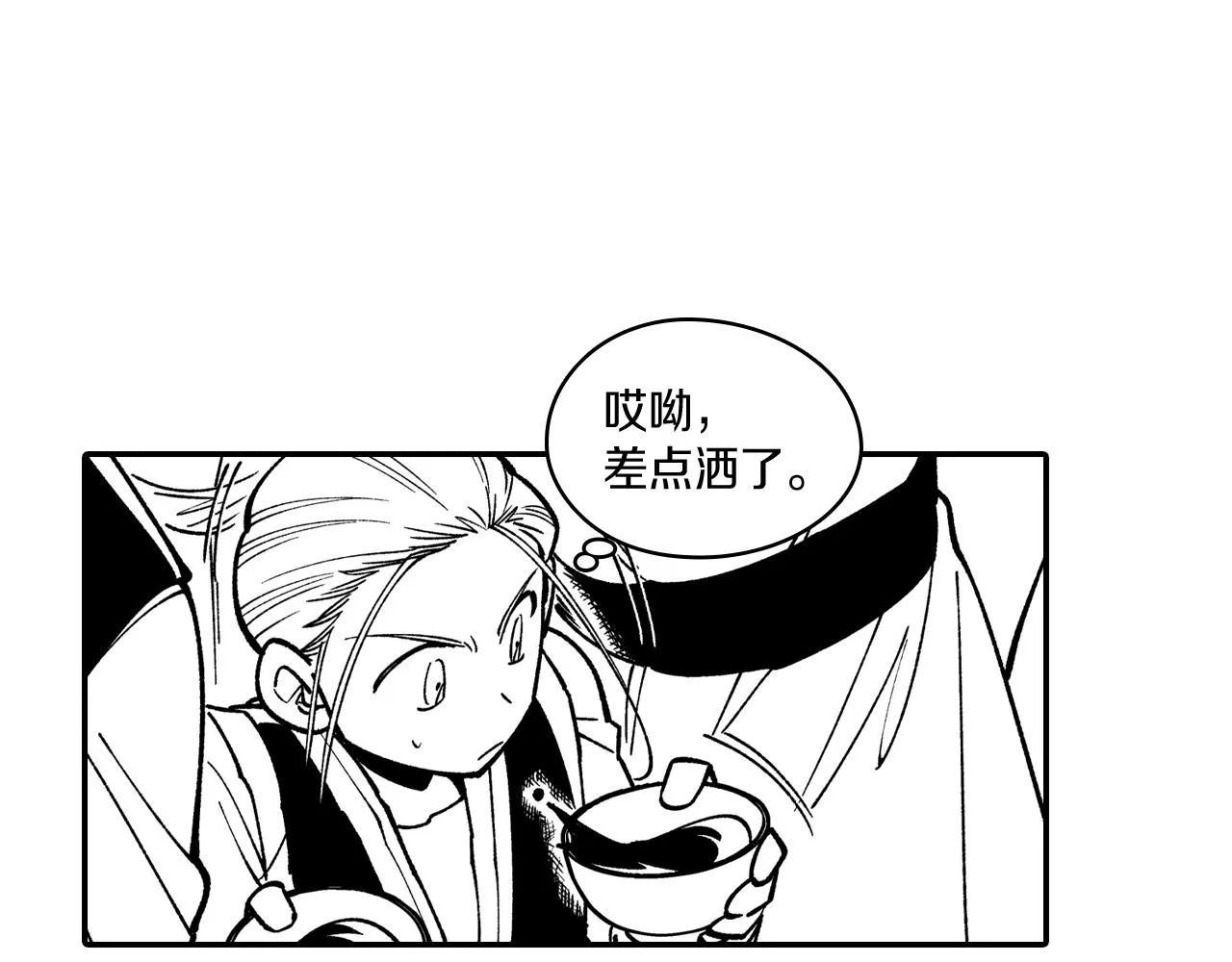 第76话记忆消除 第33页