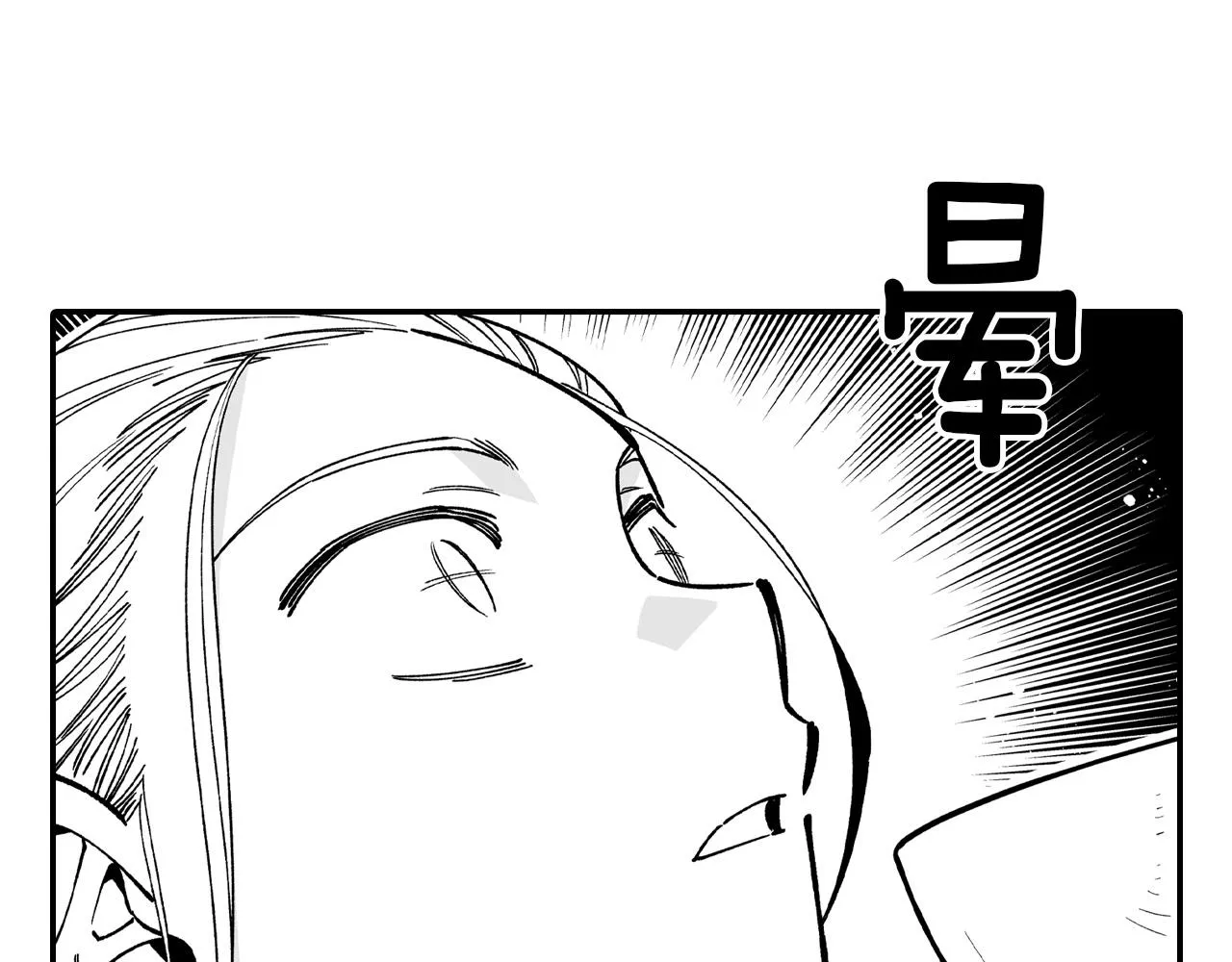 第76话记忆消除 第37页