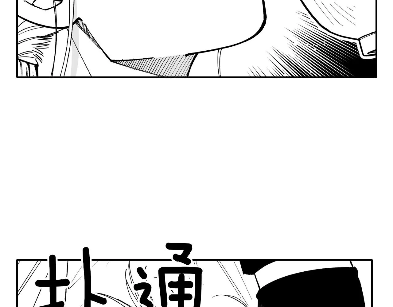 第76话记忆消除 第38页