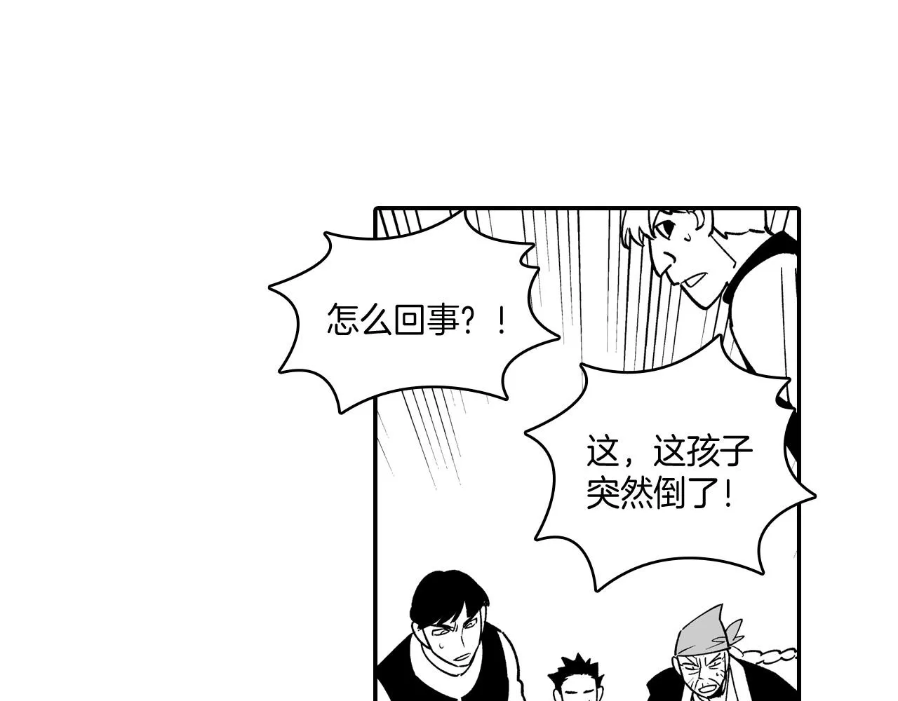 第76话记忆消除 第41页