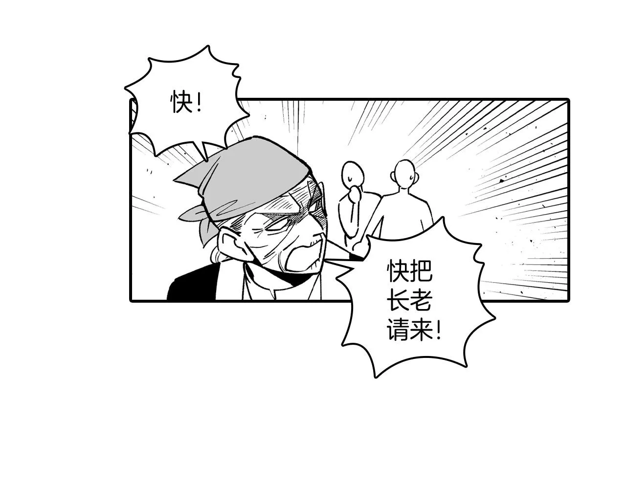 第76话记忆消除 第44页