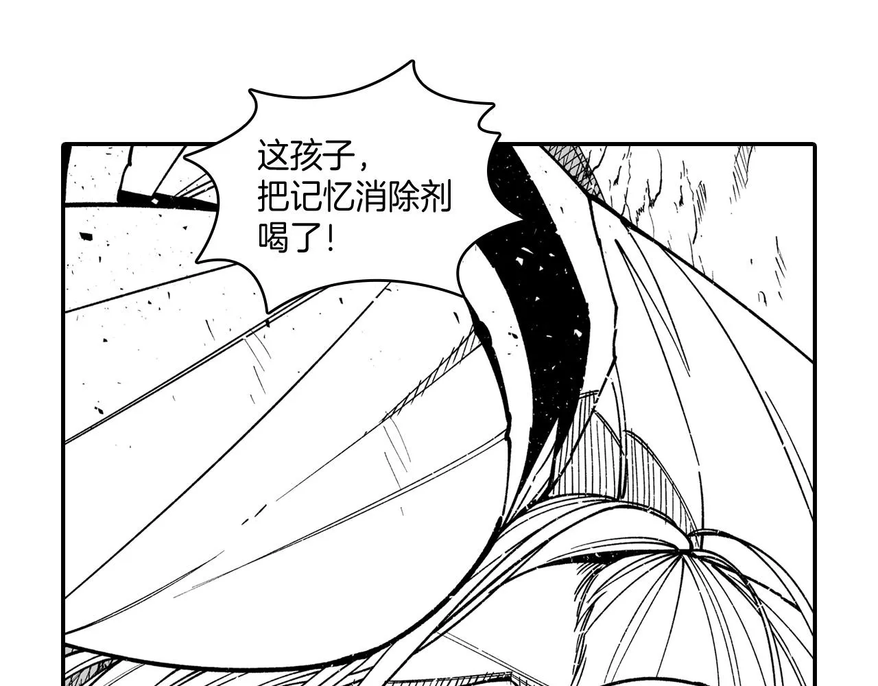 第76话记忆消除 第45页