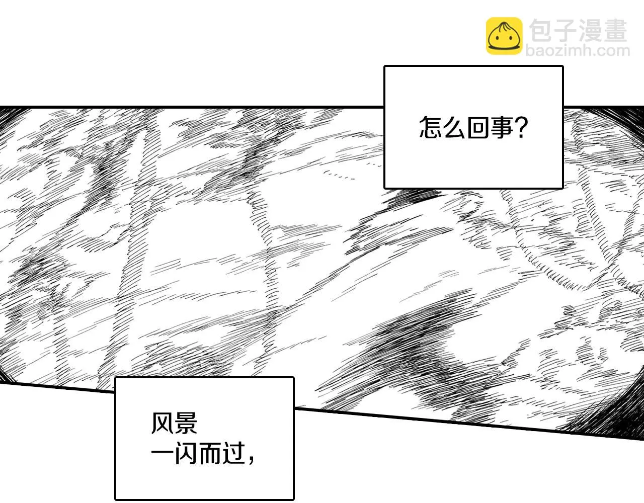 第76话记忆消除 第48页