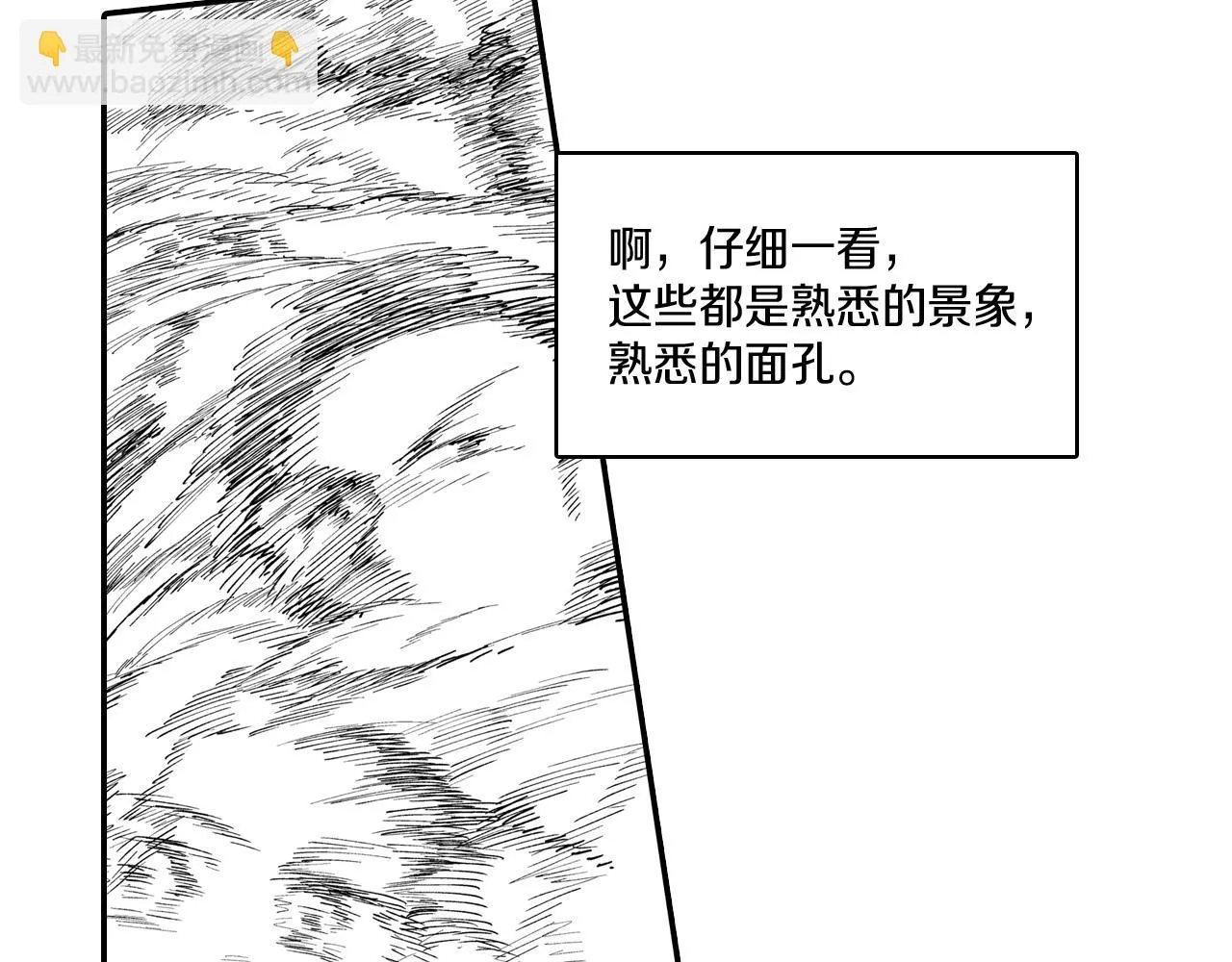 第76话记忆消除 第51页