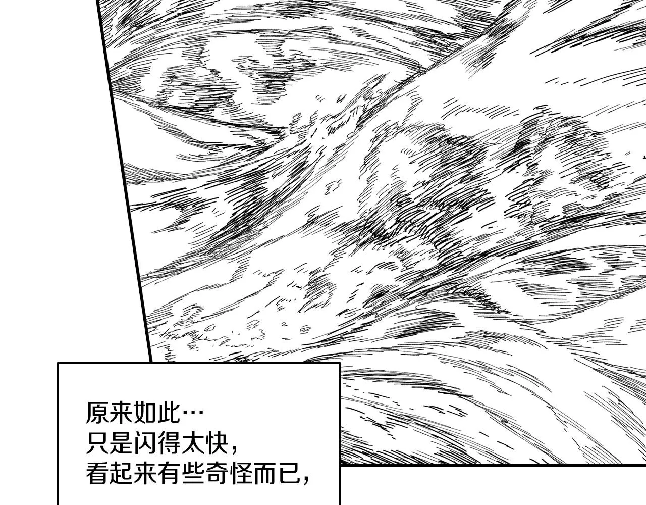 第76话记忆消除 第53页