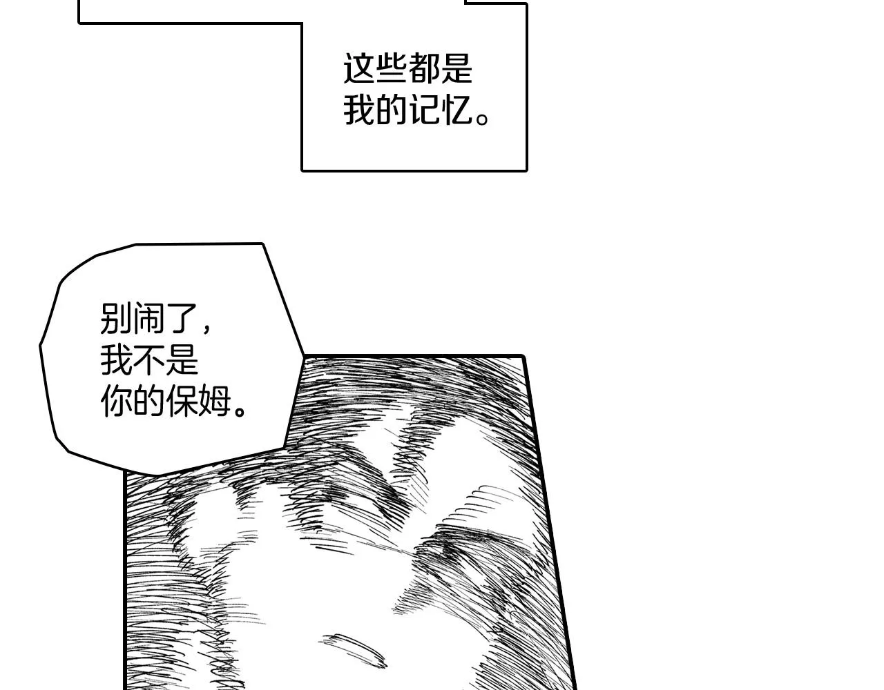 第76话记忆消除 第54页