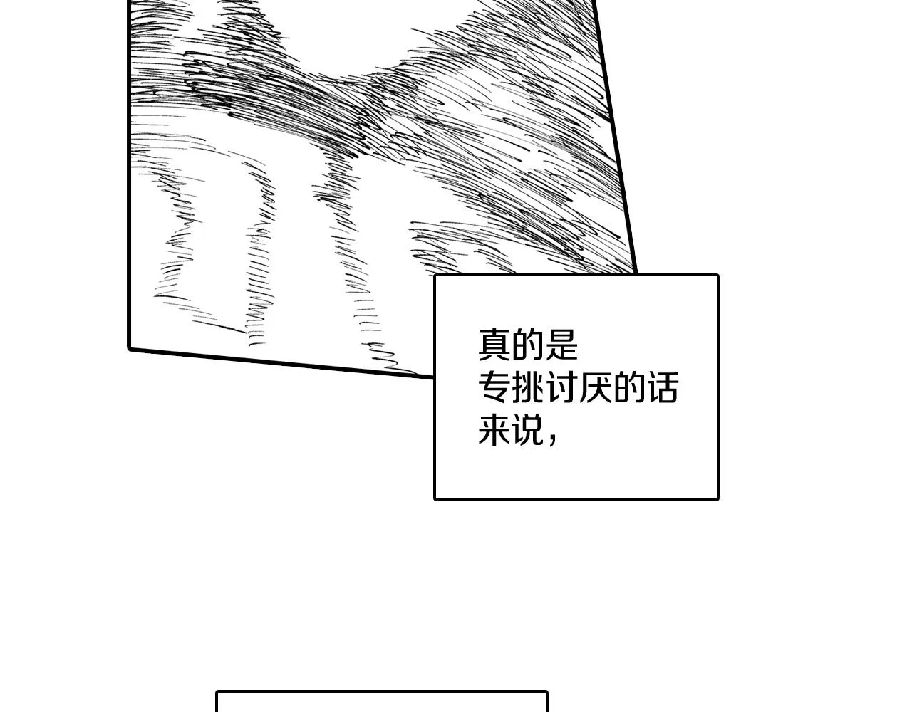 第76话记忆消除 第55页