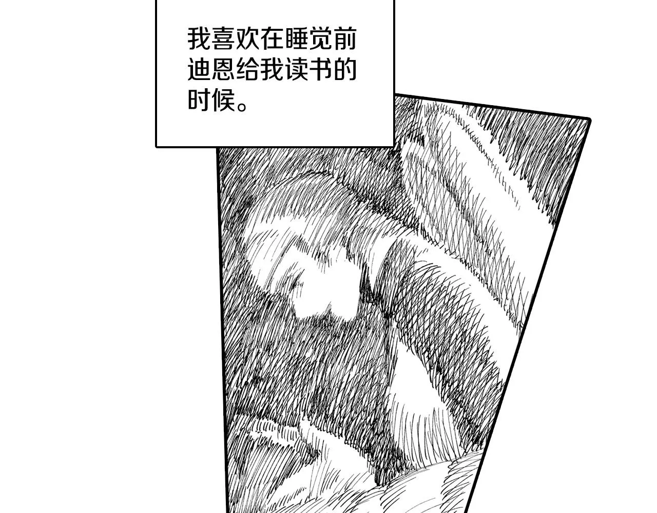 第76话记忆消除 第56页
