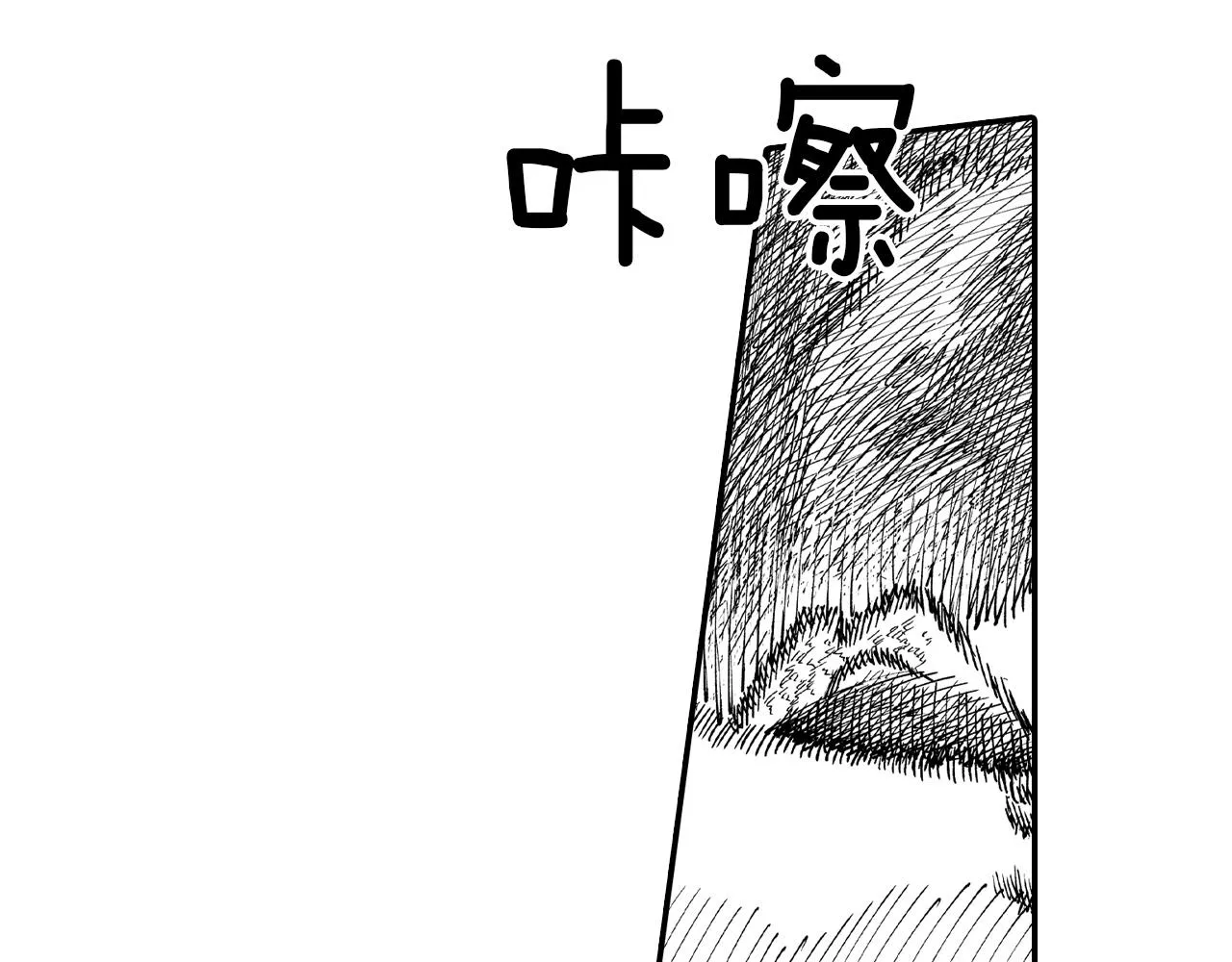 第76话记忆消除 第63页