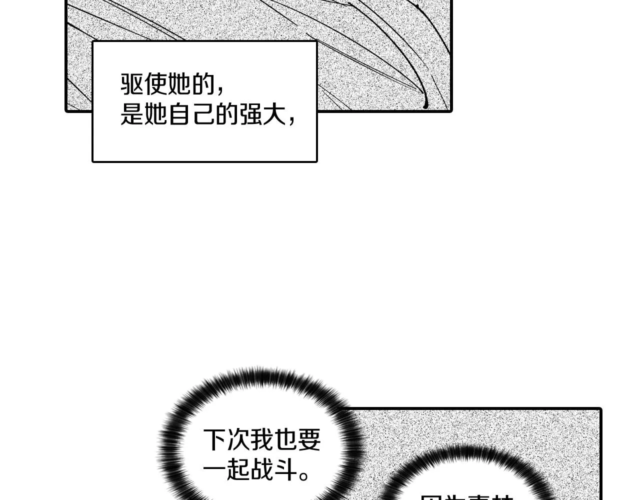 第74话没用的存在 第15页