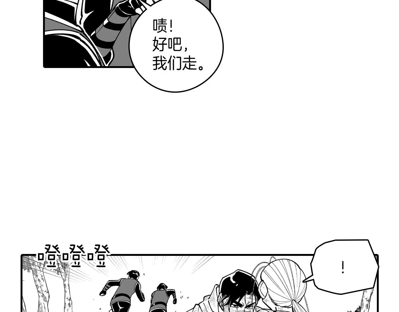 第74话没用的存在 第33页