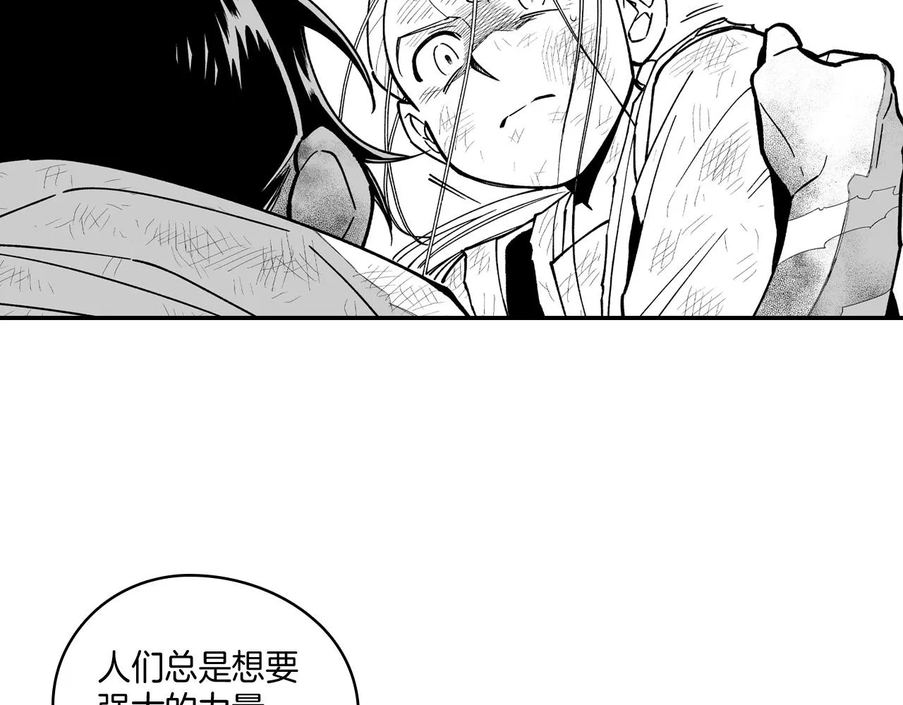 第74话没用的存在 第41页
