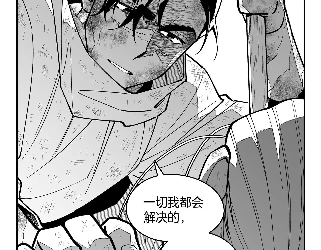 第74话没用的存在 第45页