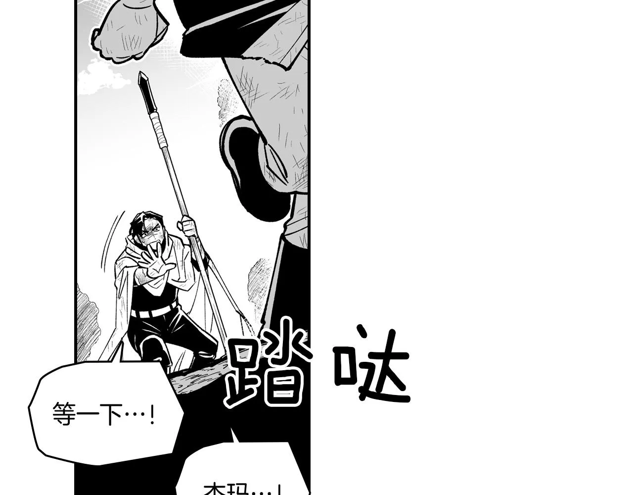 第74话没用的存在 第55页