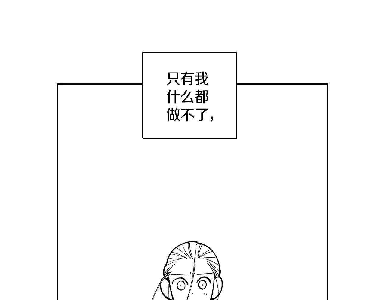 第74话没用的存在 第64页