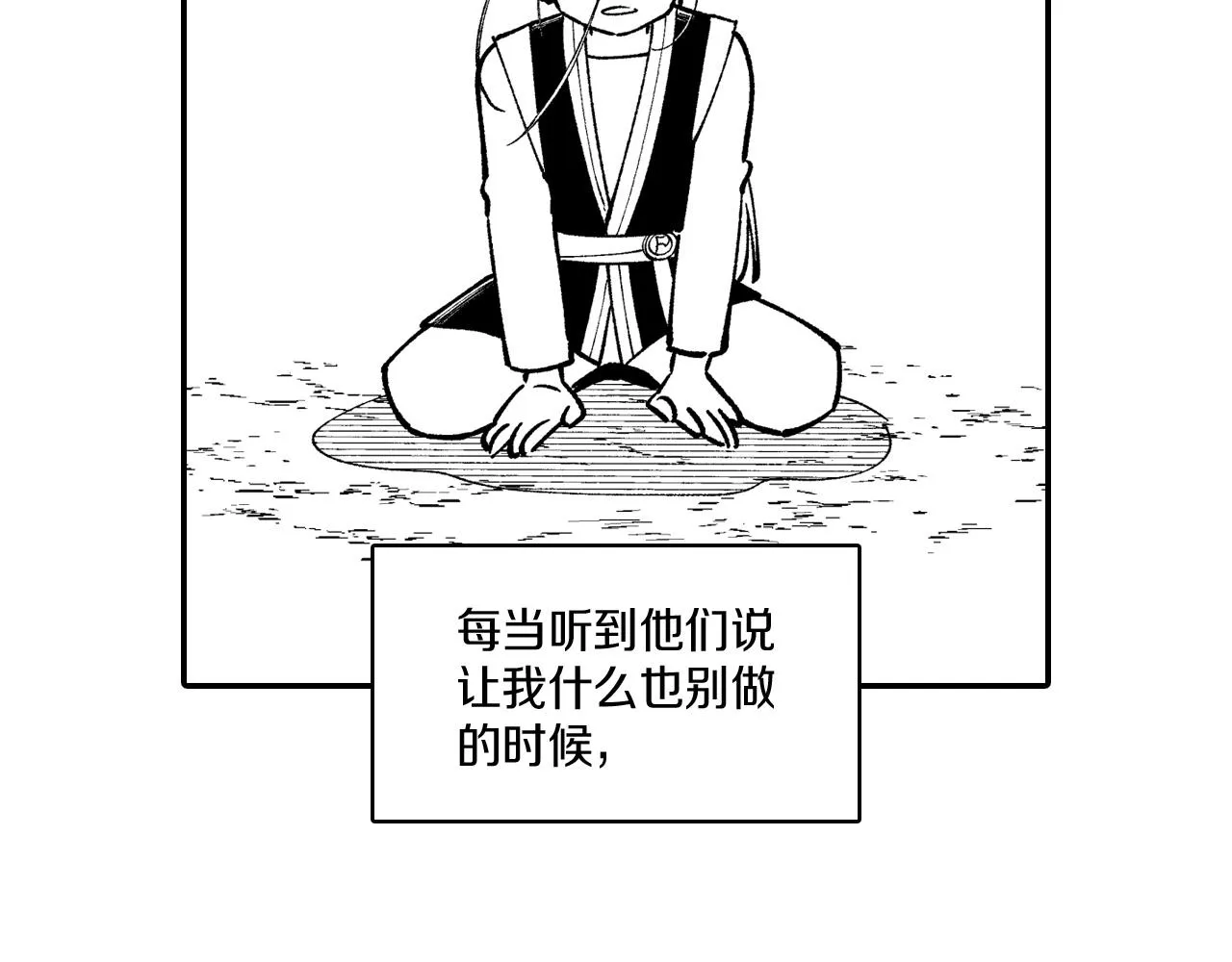 第74话没用的存在 第65页