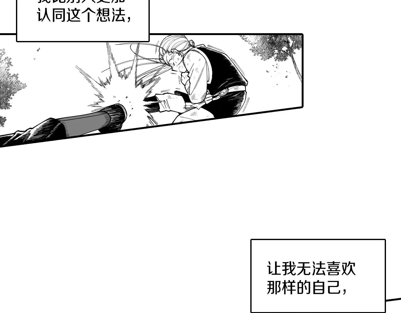 第74话没用的存在 第69页