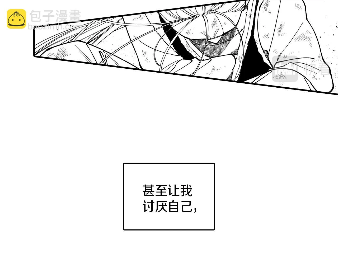 第74话没用的存在 第70页