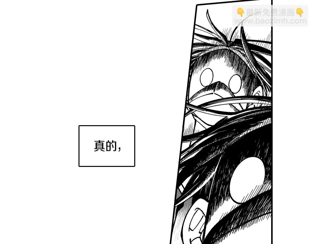 第74话没用的存在 第75页