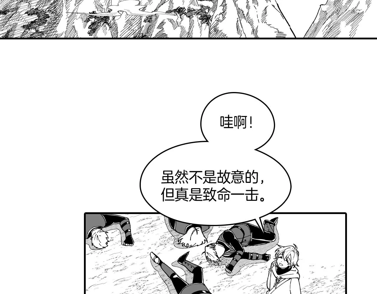 第75话捕获完毕 第14页