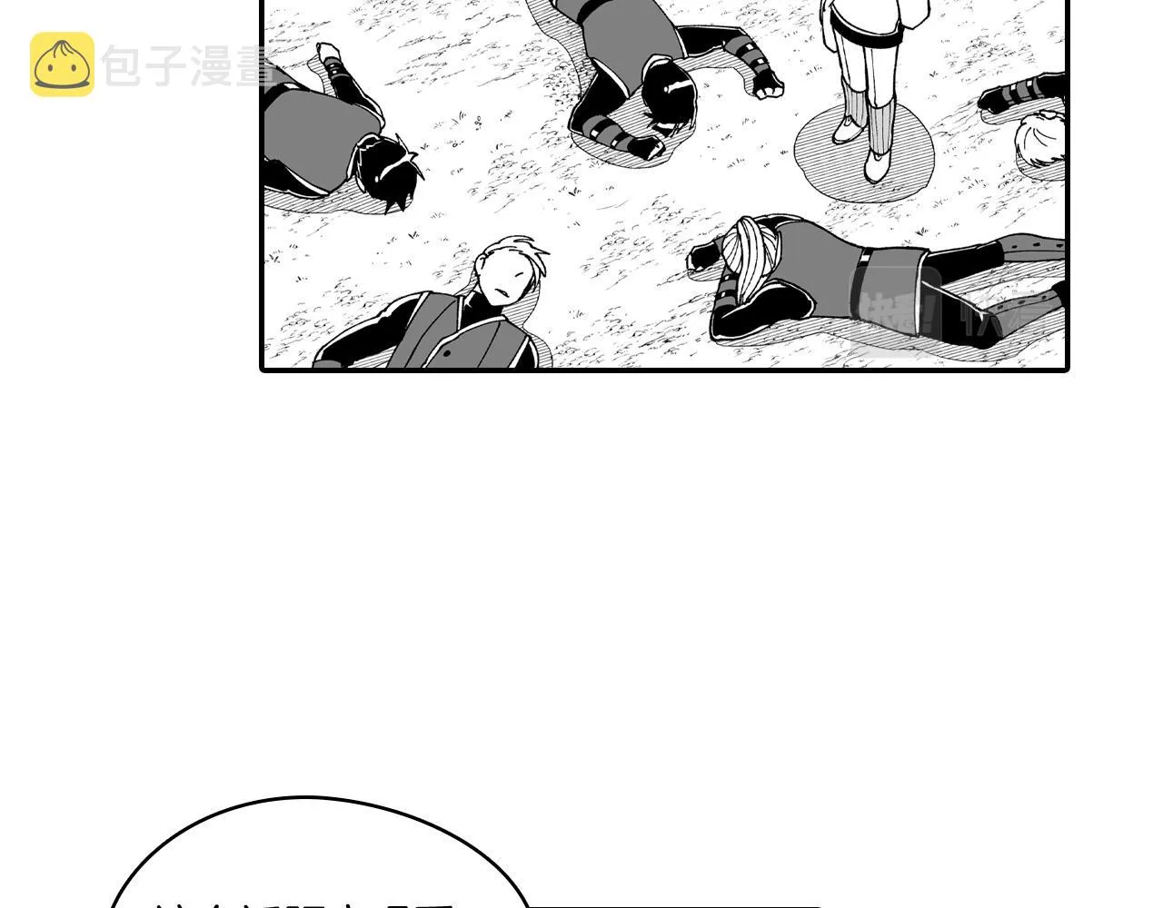 第75话捕获完毕 第15页