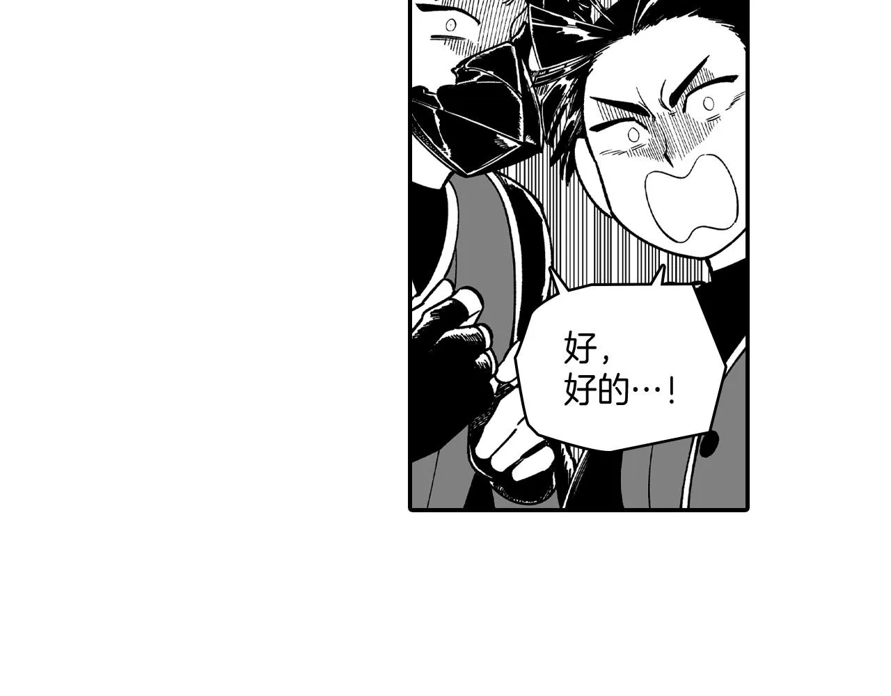第75话捕获完毕 第35页