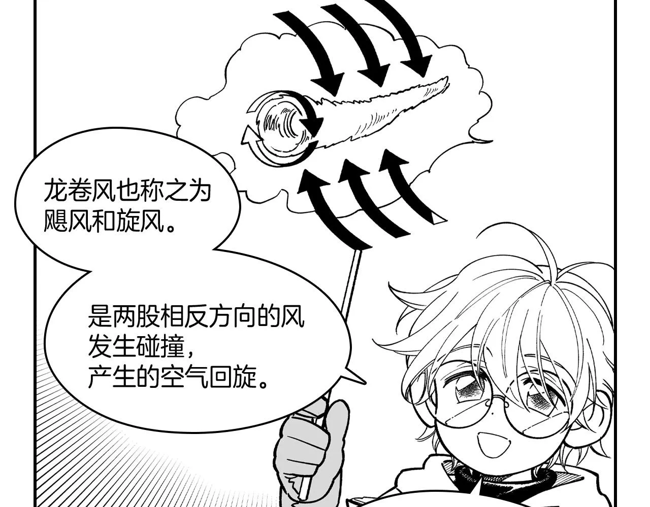 第75话捕获完毕 第43页