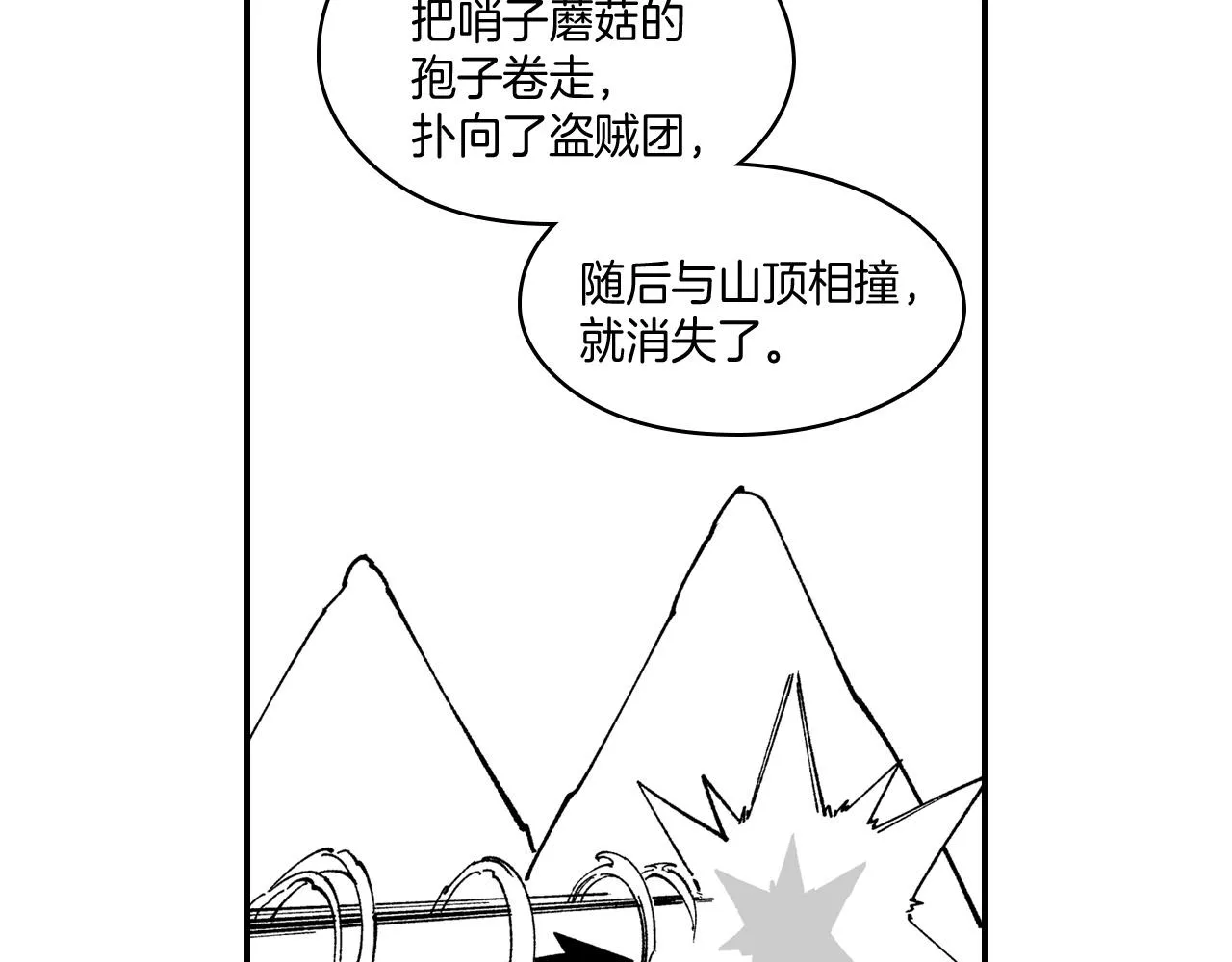 第75话捕获完毕 第45页