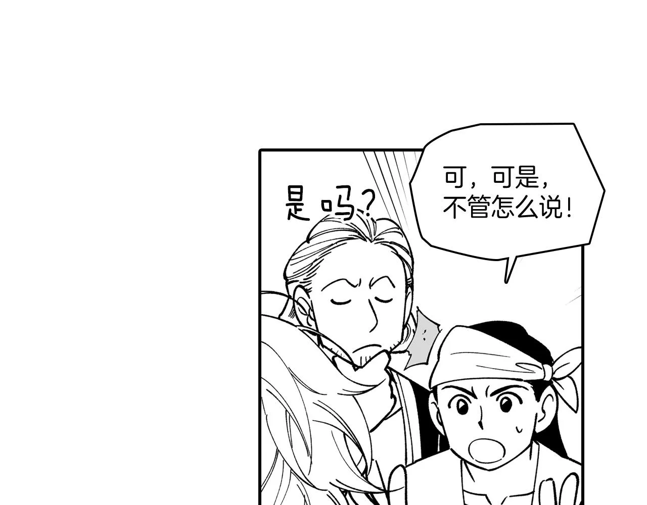 第75话捕获完毕 第47页