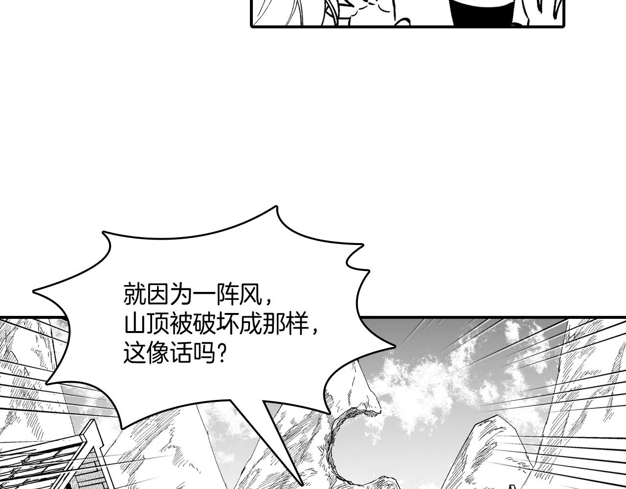 第75话捕获完毕 第48页