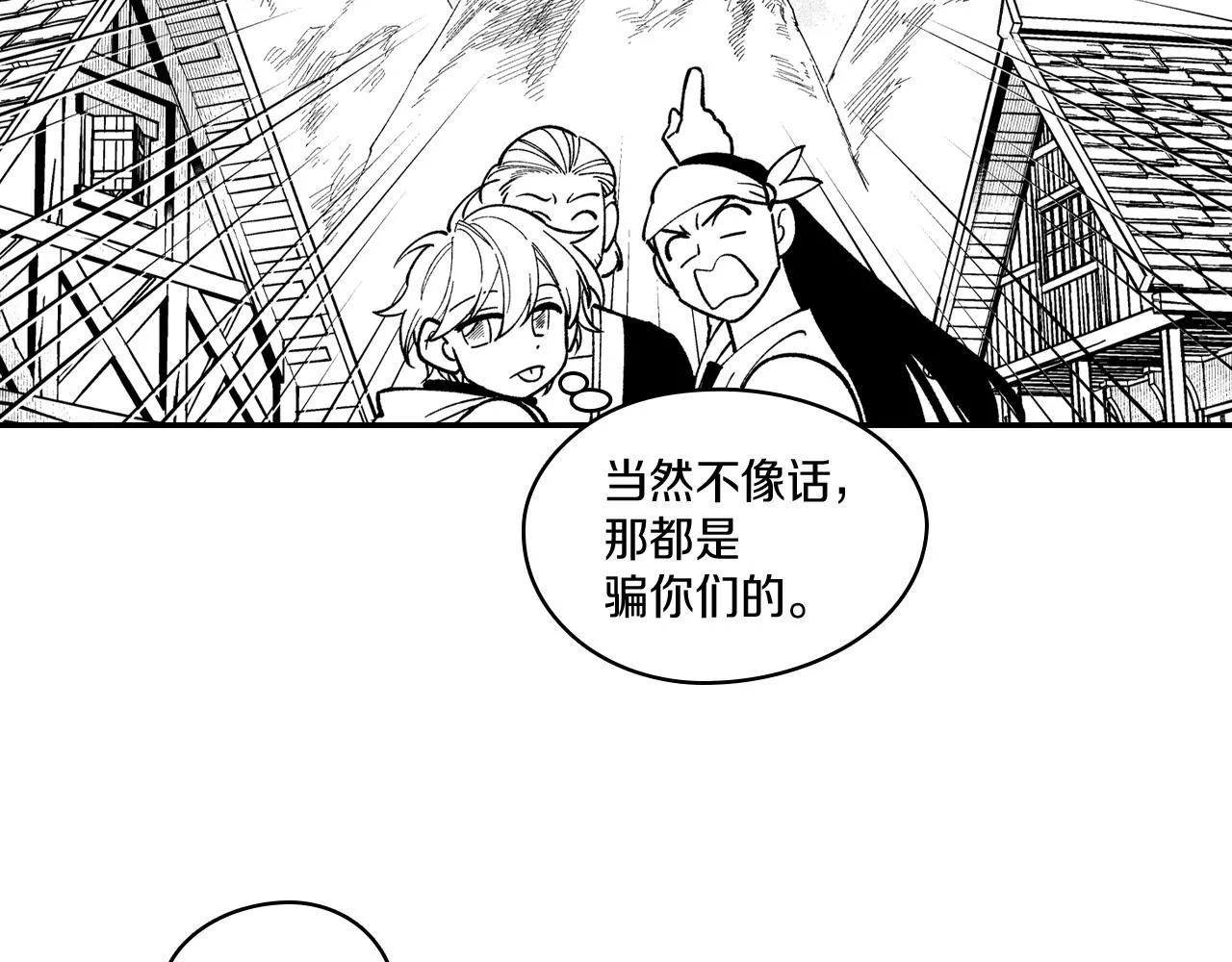 第75话捕获完毕 第49页