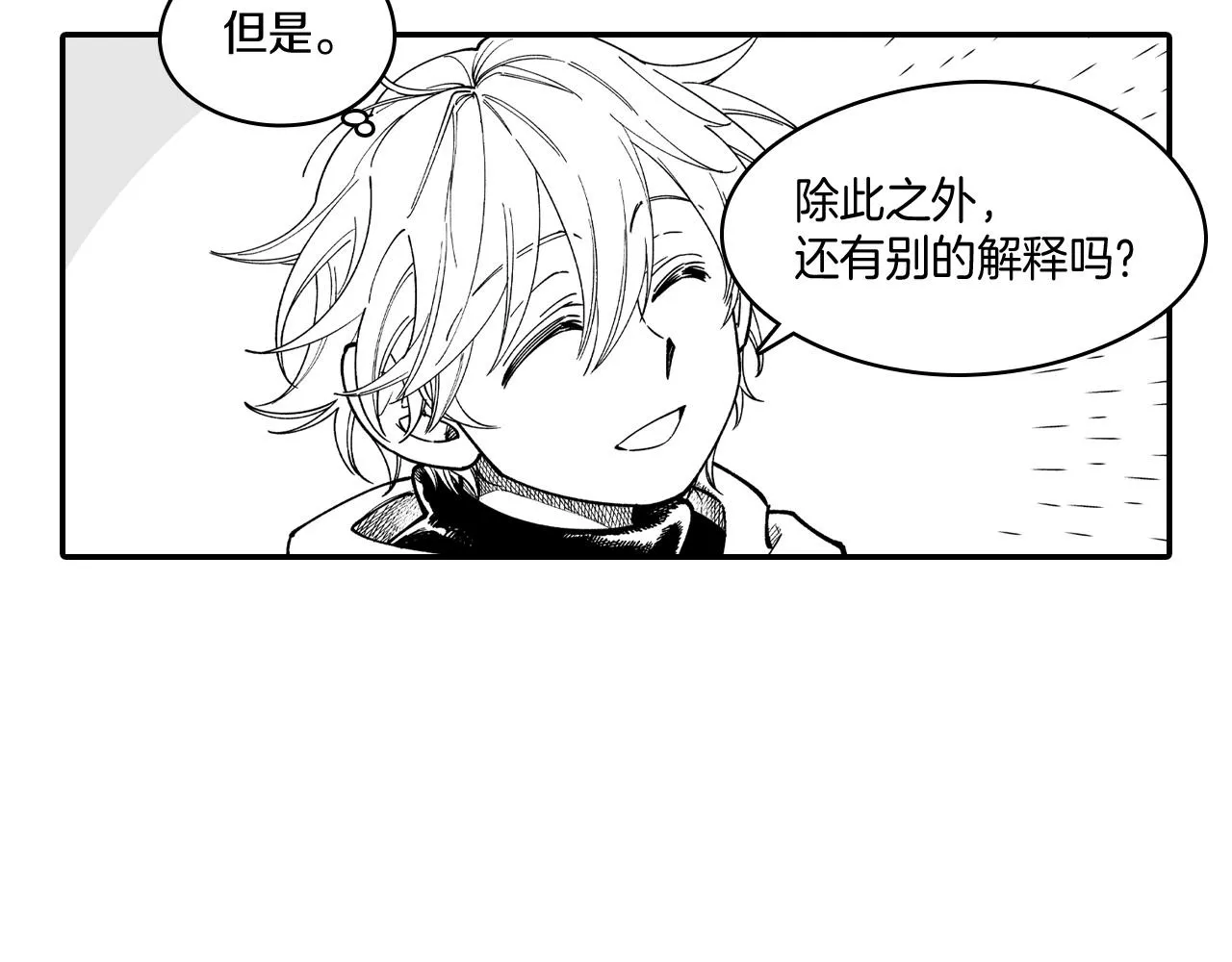 第75话捕获完毕 第50页