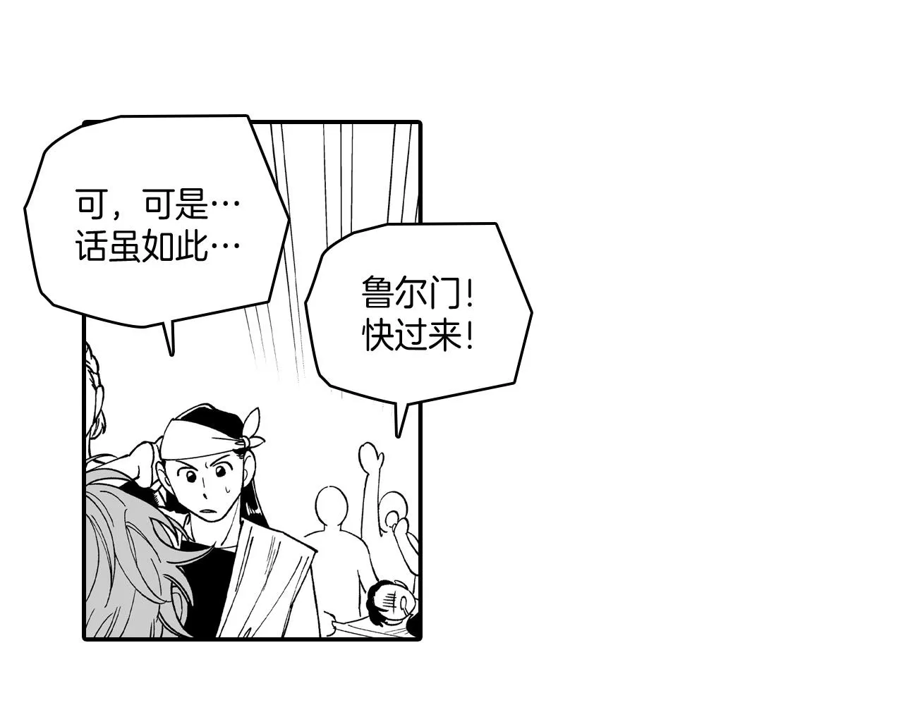 第75话捕获完毕 第51页