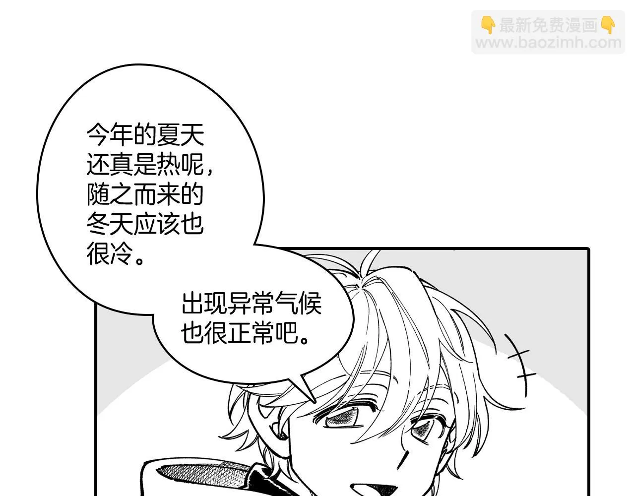 第75话捕获完毕 第52页