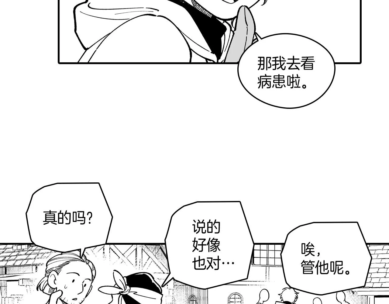 第75话捕获完毕 第53页