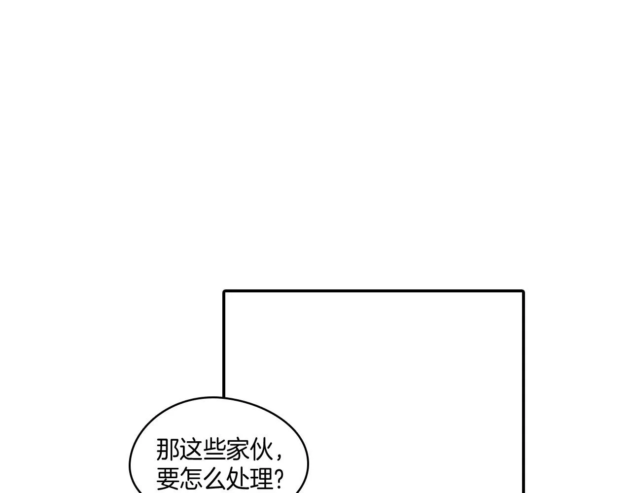 第75话捕获完毕 第56页
