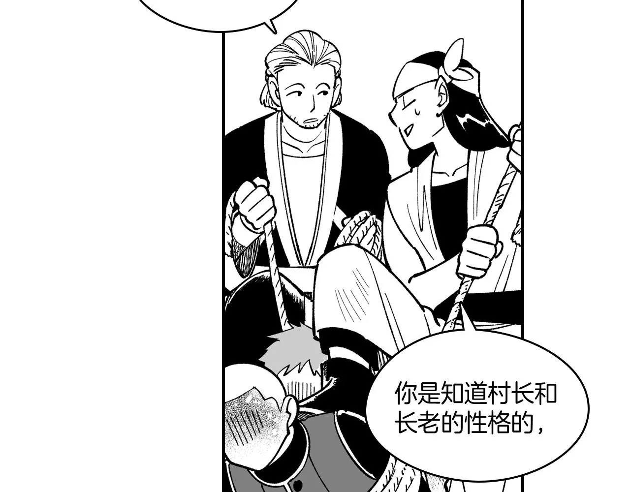 第75话捕获完毕 第57页
