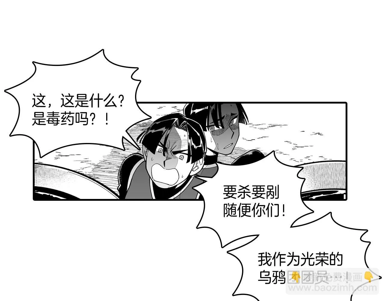 第75话捕获完毕 第60页