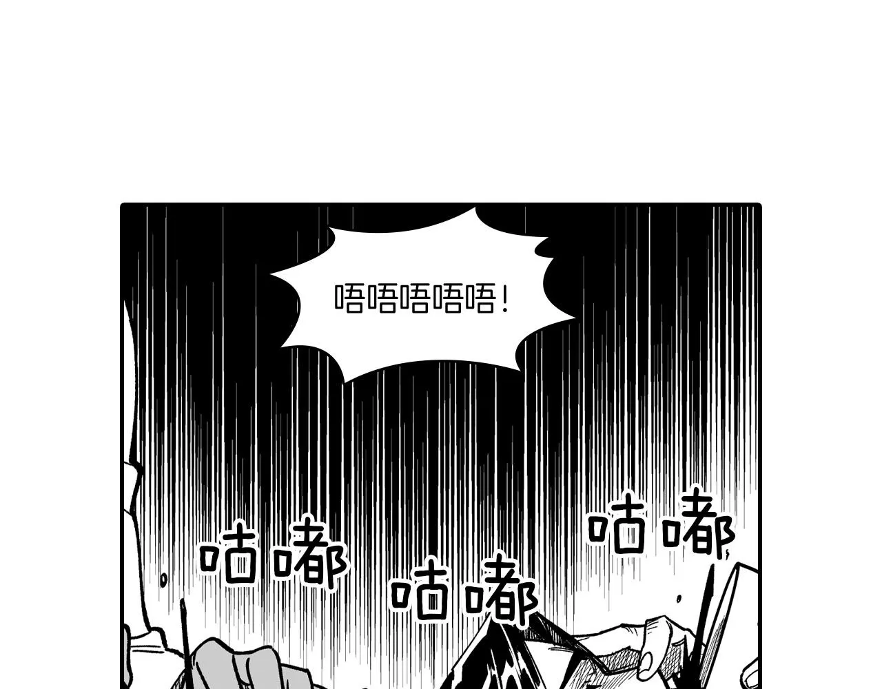 第75话捕获完毕 第62页