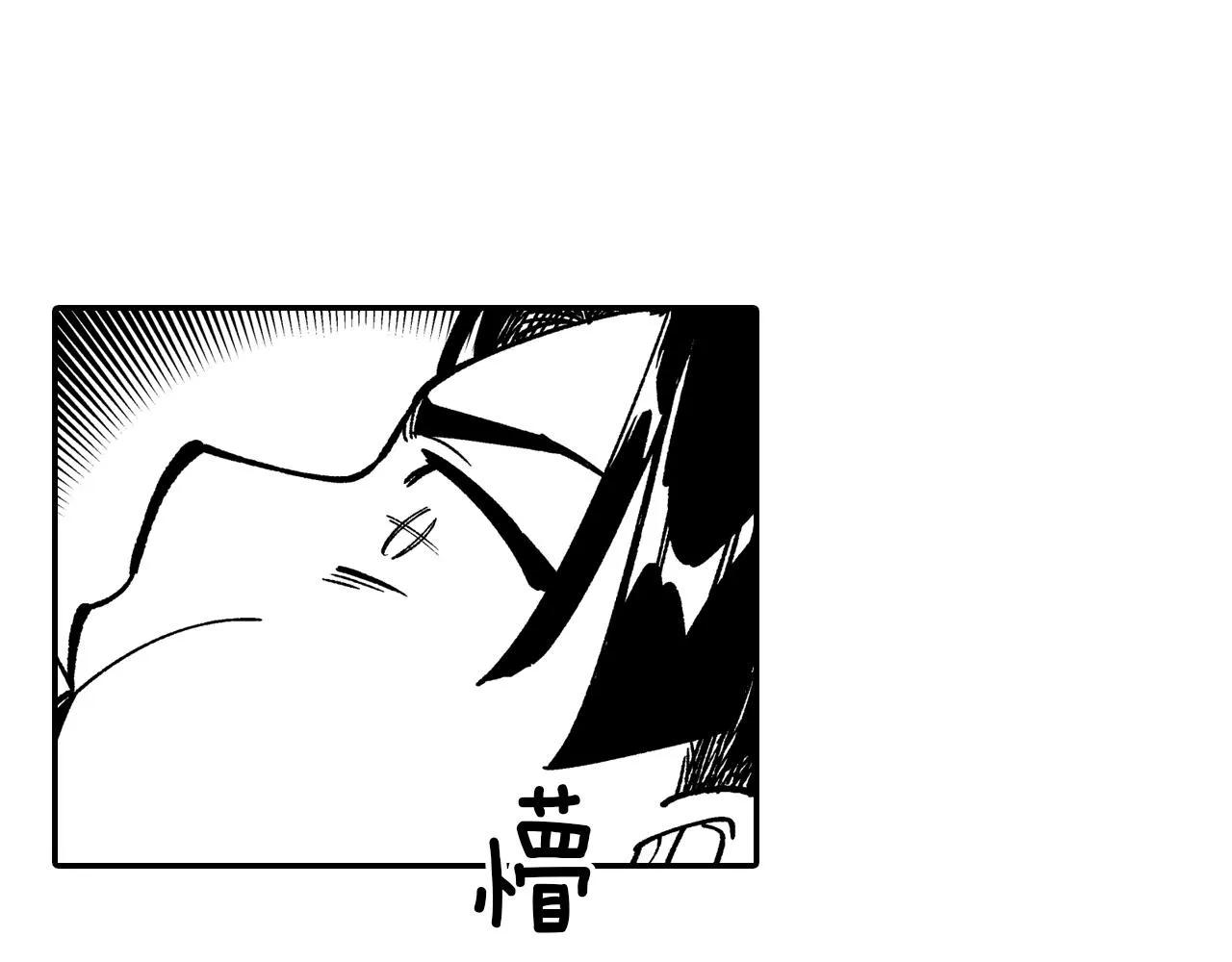 第75话捕获完毕 第64页