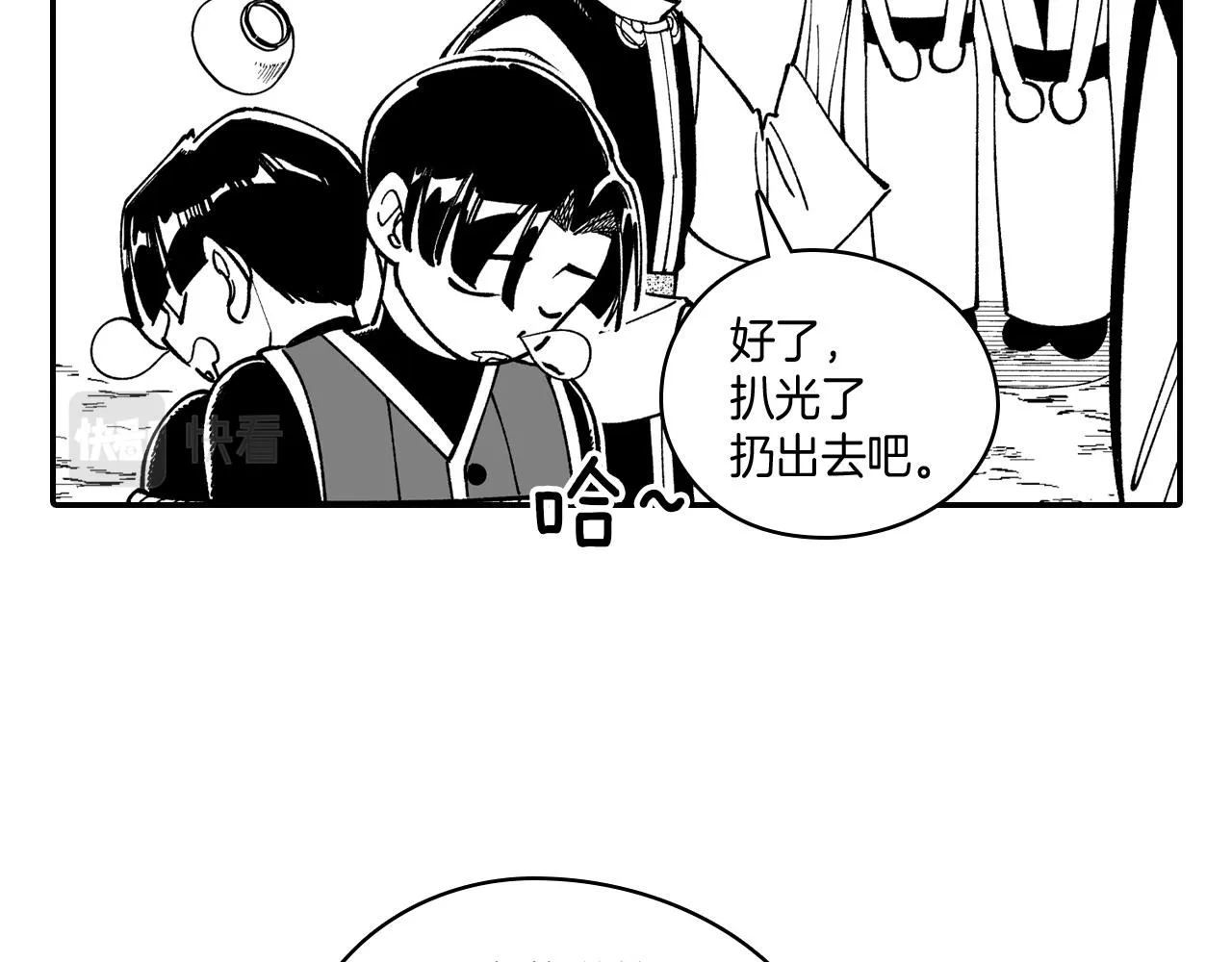 第75话捕获完毕 第67页