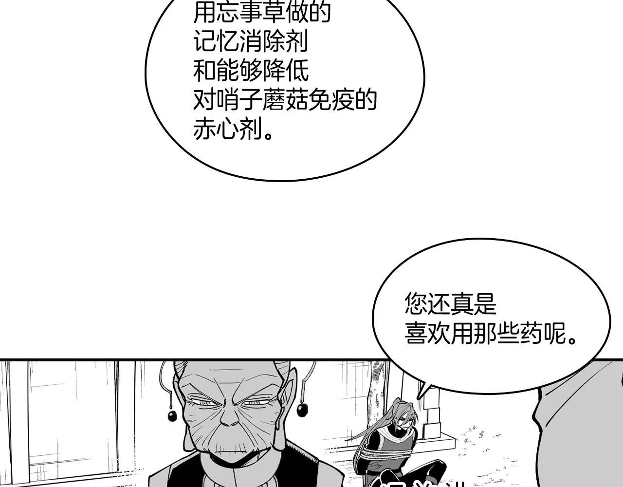 第75话捕获完毕 第68页