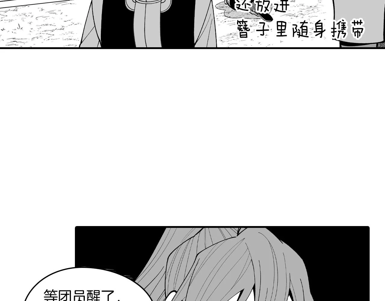 第75话捕获完毕 第69页