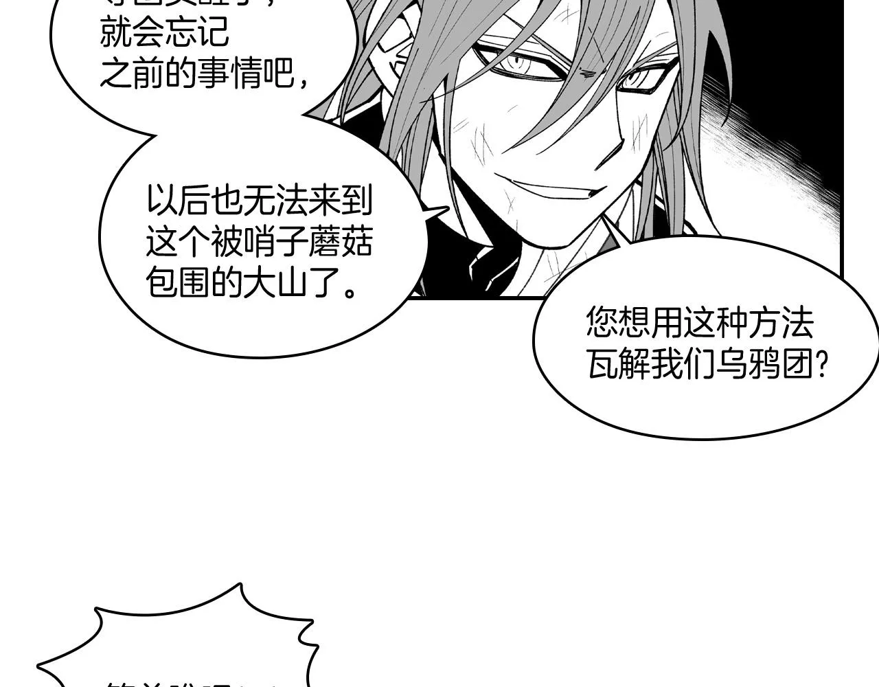 第75话捕获完毕 第70页