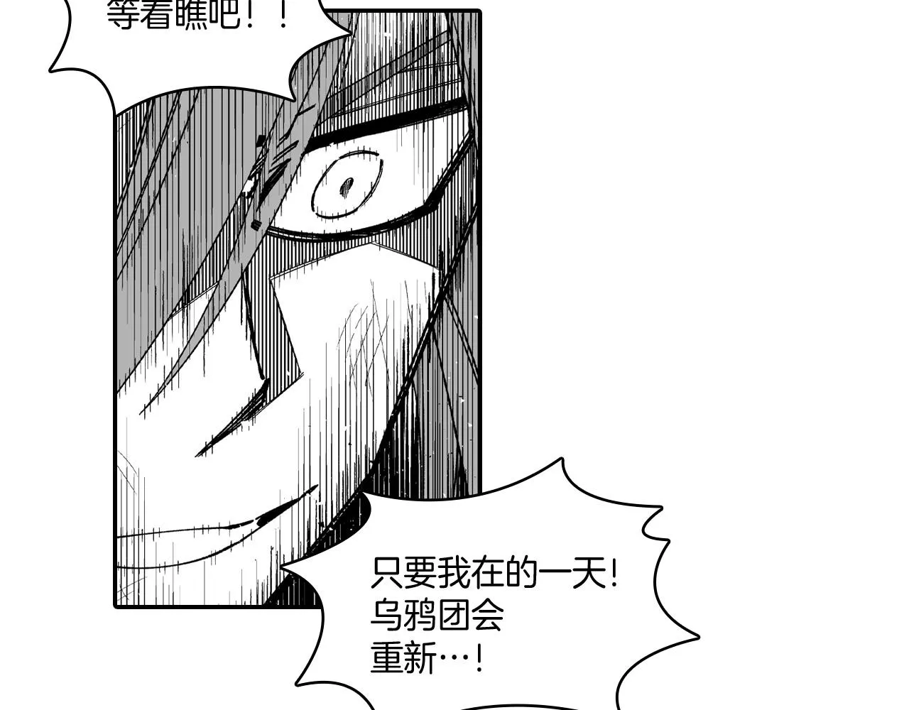 第75话捕获完毕 第71页