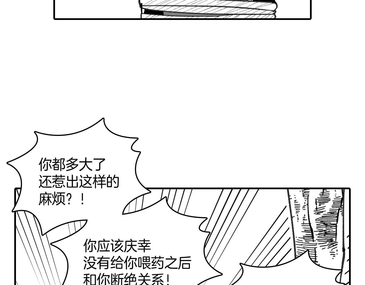 第75话捕获完毕 第74页
