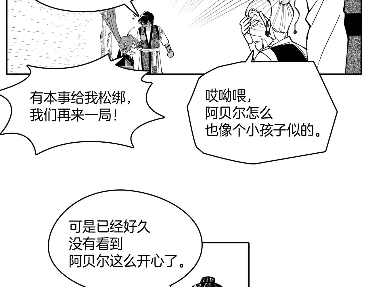 第75话捕获完毕 第81页