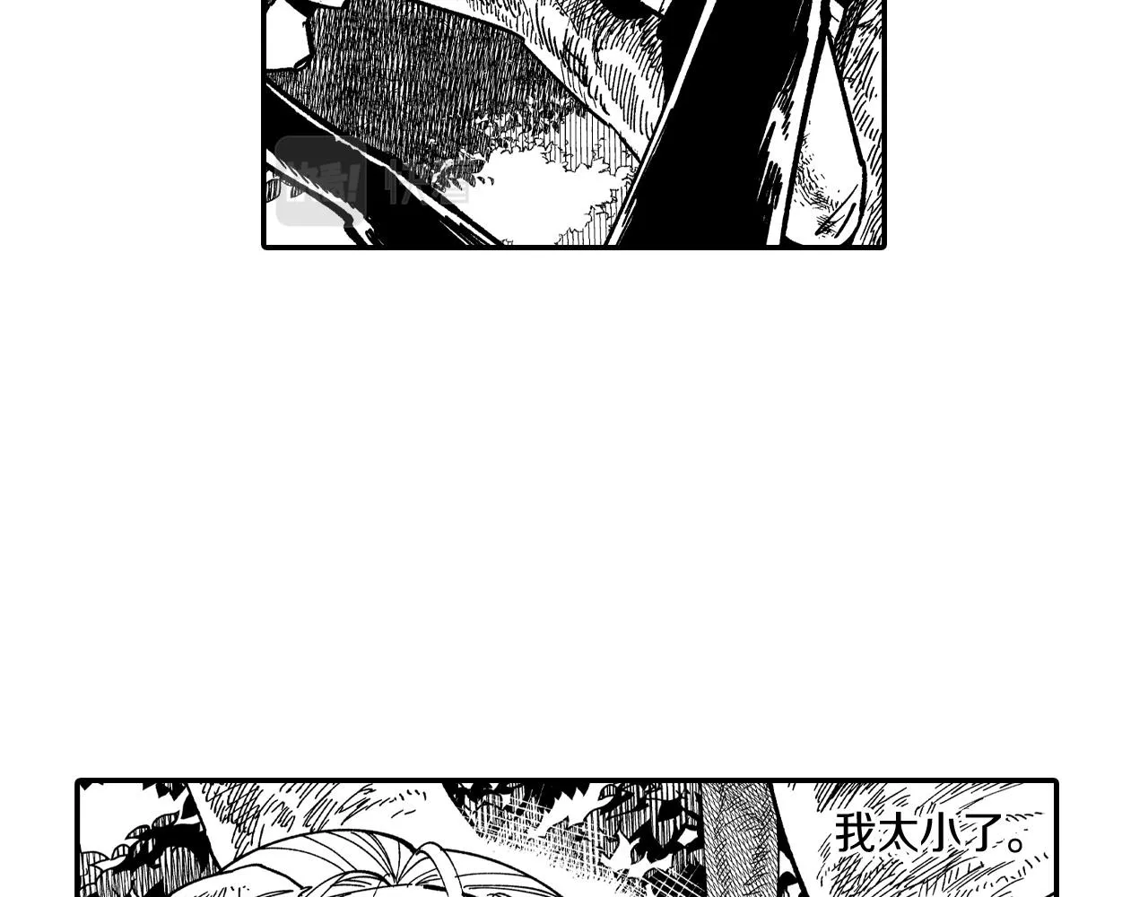 第73话袖手旁观 第6页