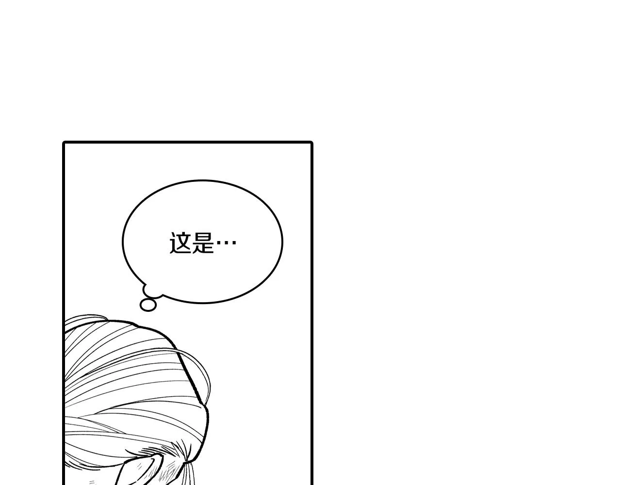 第73话袖手旁观 第25页